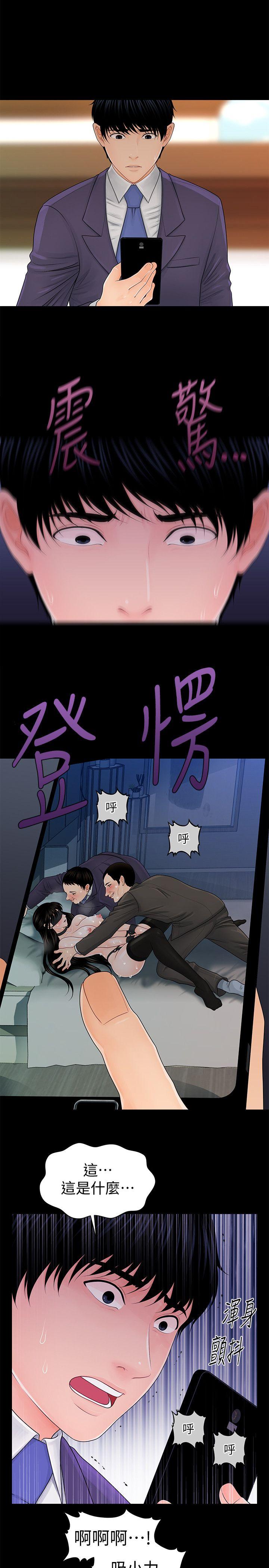 秘书的潜规则 第26話-前後都被塞滿滿 第11页