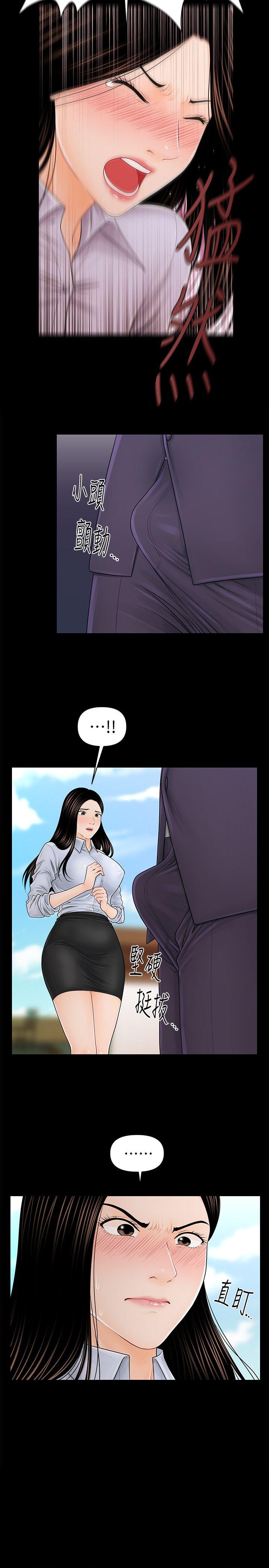 秘书的潜规则 第26話-前後都被塞滿滿 第14页