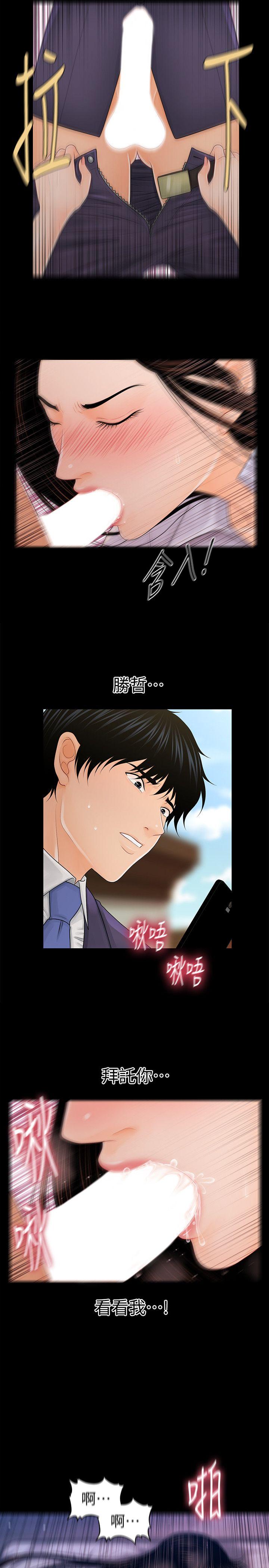 秘书的潜规则 第26話-前後都被塞滿滿 第15页