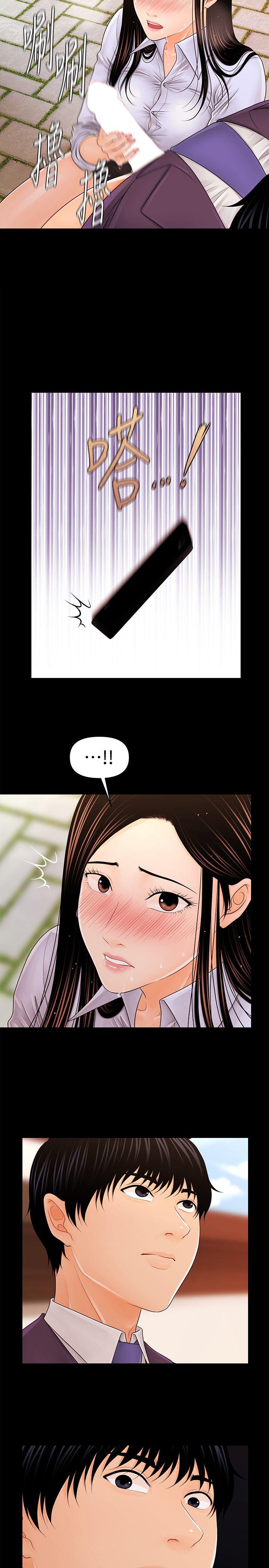 秘书的潜规则 第26話-前後都被塞滿滿 第26页