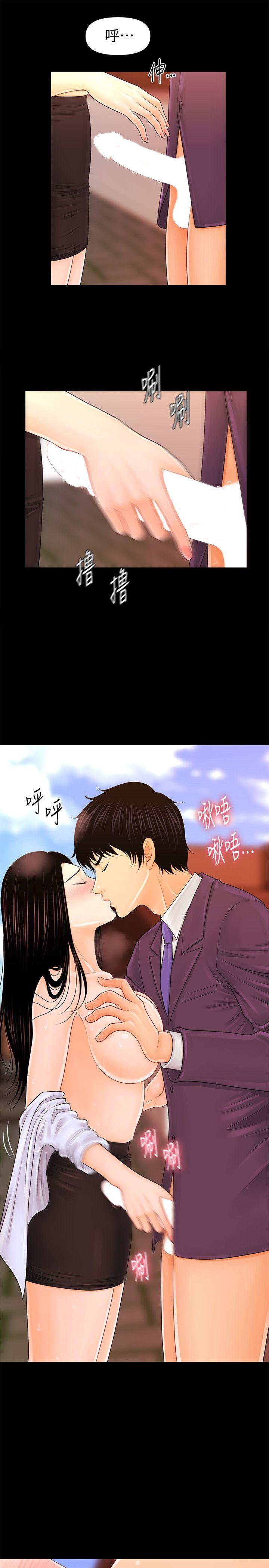 秘书的潜规则 第27話-在頂樓打野炮 第9页