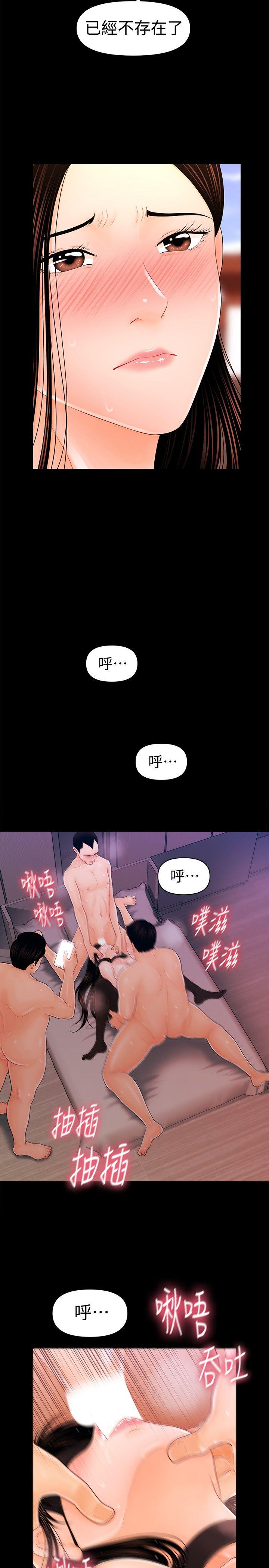秘书的潜规则 第27話-在頂樓打野炮 第11页