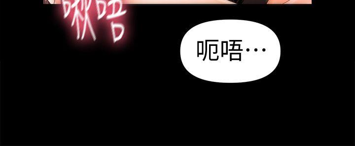 秘书的潜规则 第27話-在頂樓打野炮 第12页