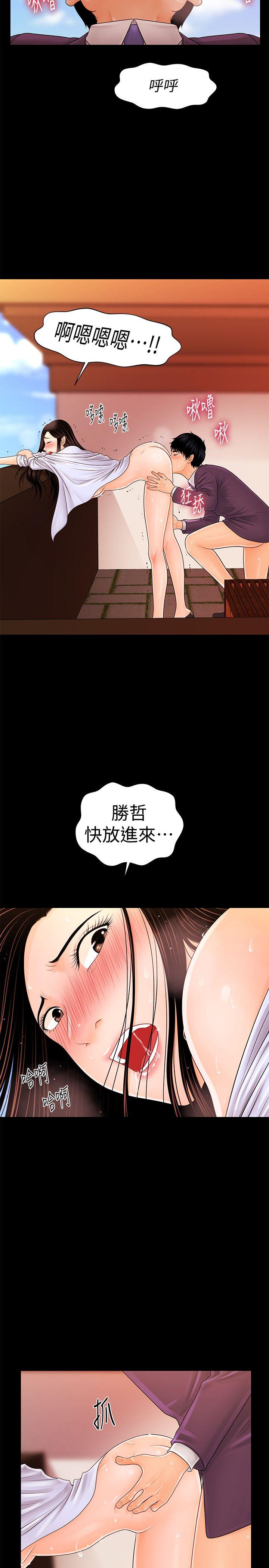 秘书的潜规则 第27話-在頂樓打野炮 第18页