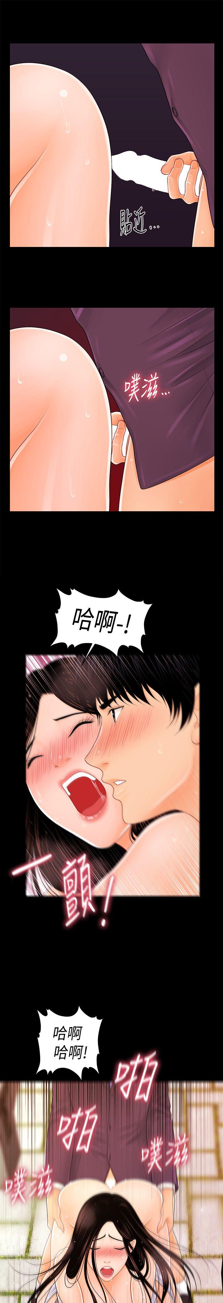 秘书的潜规则 第27話-在頂樓打野炮 第21页