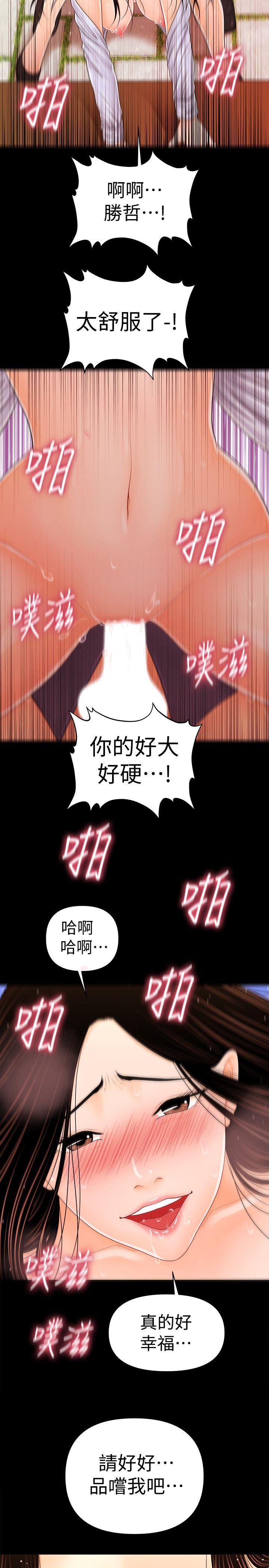 秘书的潜规则 第27話-在頂樓打野炮 第22页