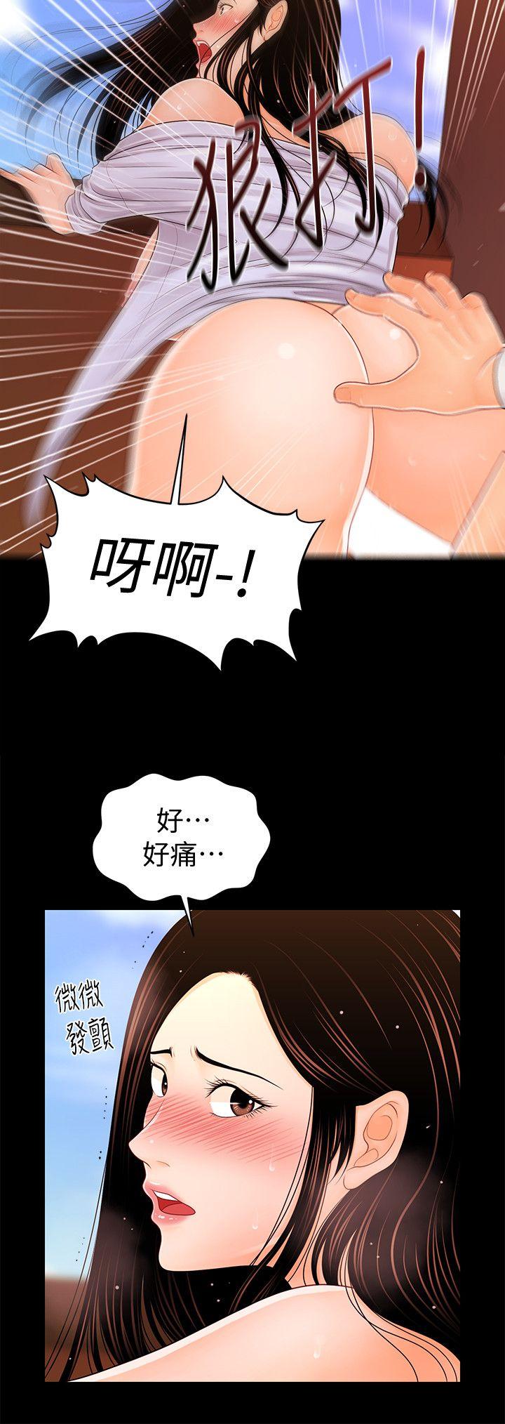 秘书的潜规则 第27話-在頂樓打野炮 第24页