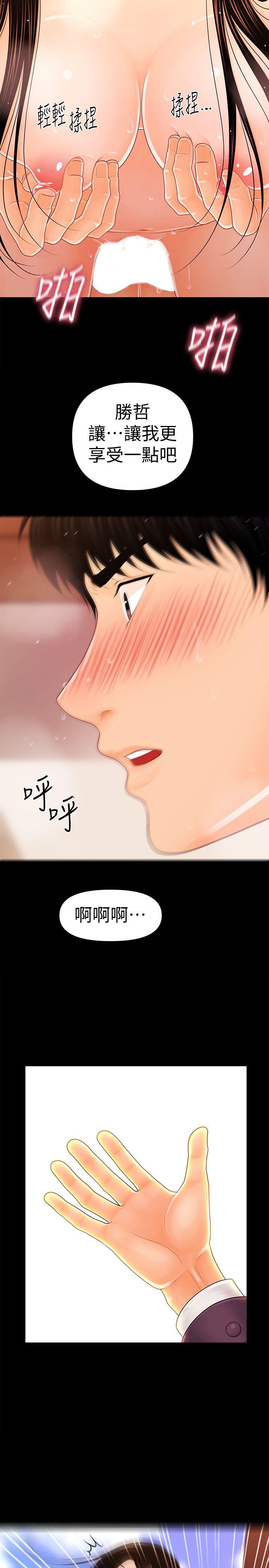 秘书的潜规则 第27話-在頂樓打野炮 第23页