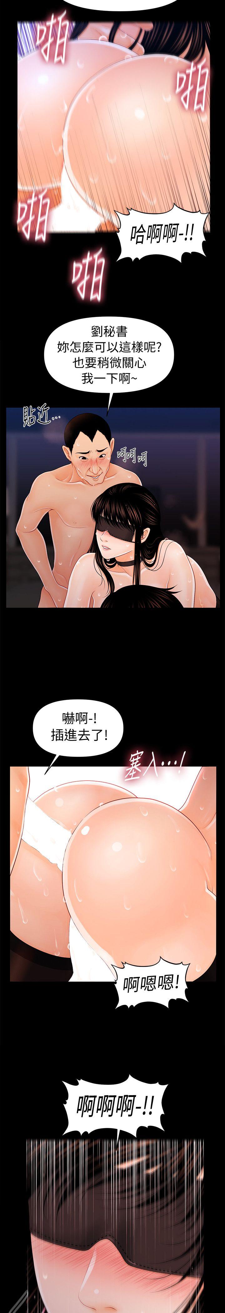 秘书的潜规则 第28話-美味的女人 第6页