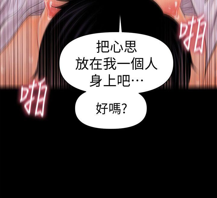 秘书的潜规则 第28話-美味的女人 第28页