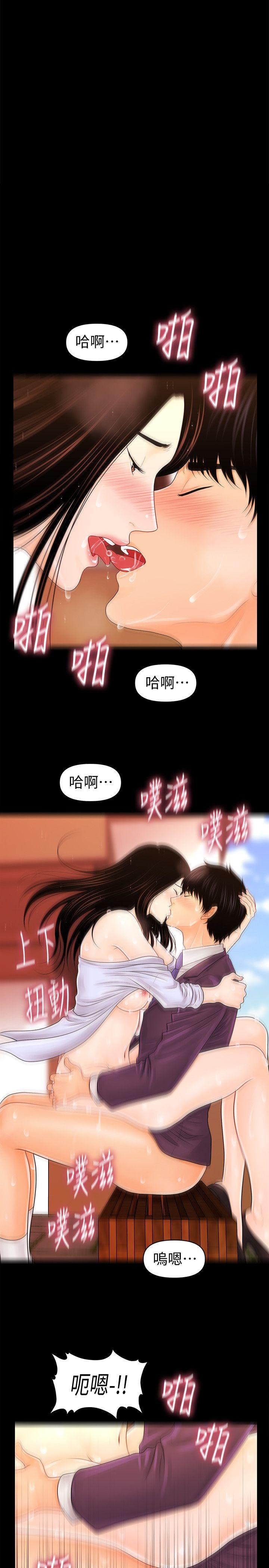 秘书的潜规则 第28話-美味的女人 第23页