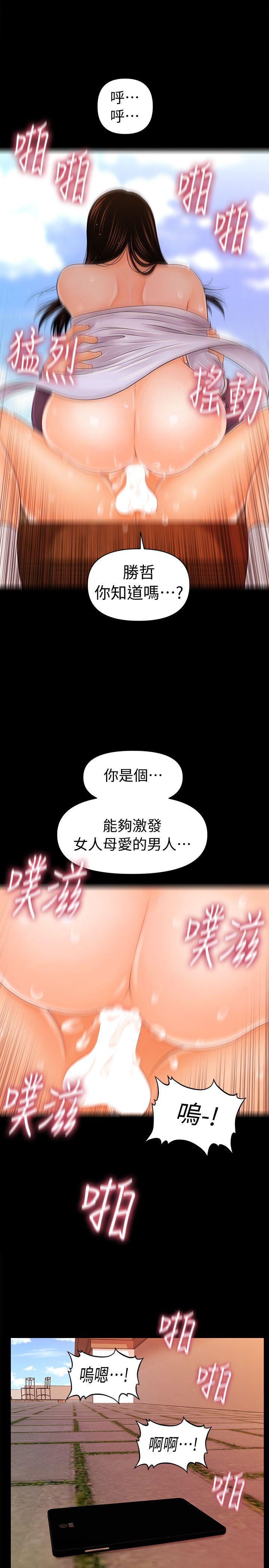 秘书的潜规则 第28話-美味的女人 第26页