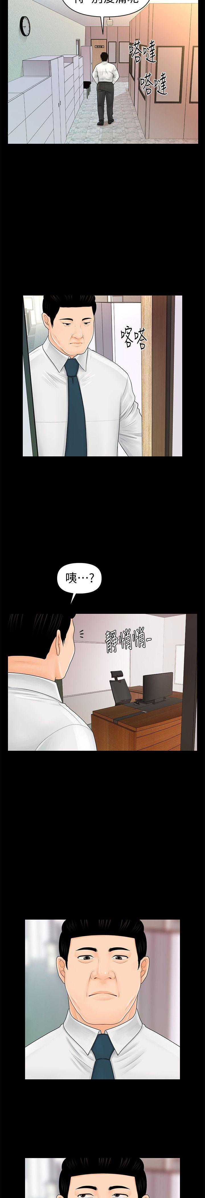 秘书的潜规则 第29話-遊街示眾 第13页