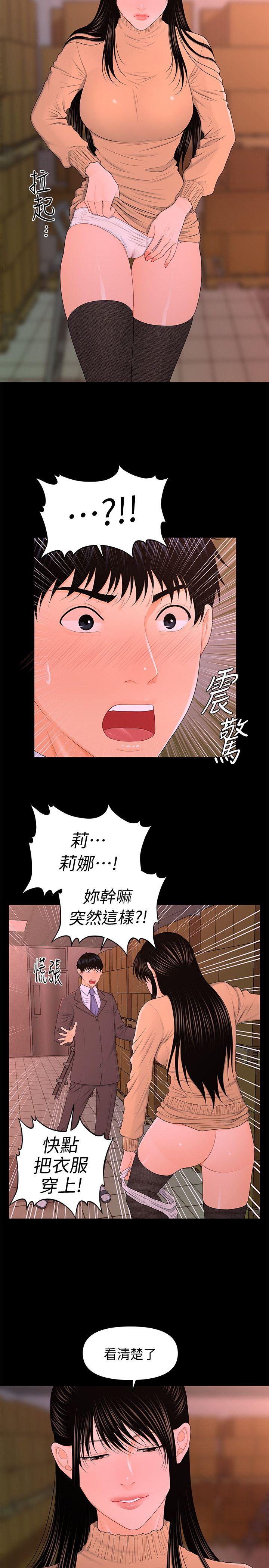 秘书的潜规则 第20話-你的弟弟也很勇猛啊…♡ 第10页