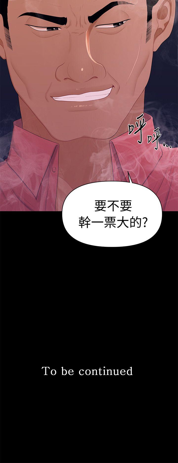 秘书的潜规则 第20話-你的弟弟也很勇猛啊…♡ 第27页