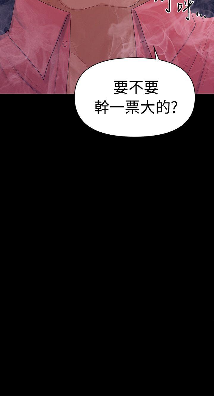 秘书的潜规则 第21話-裝純情的慾女 第4页