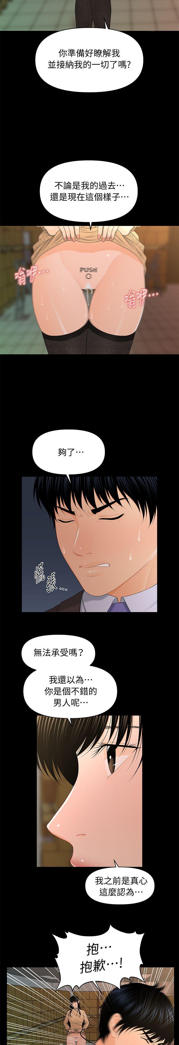 秘书的潜规则 第21話-裝純情的慾女 第7页