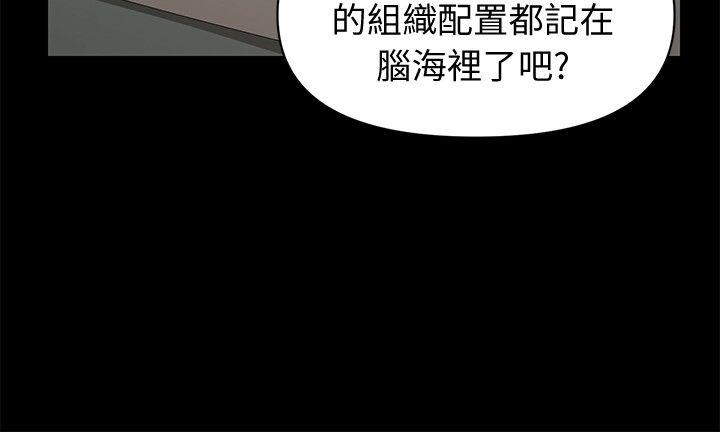 秘书的潜规则 第21話-裝純情的慾女 第23页