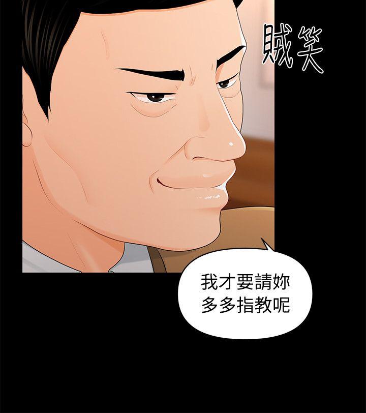 秘书的潜规则 第21話-裝純情的慾女 第27页