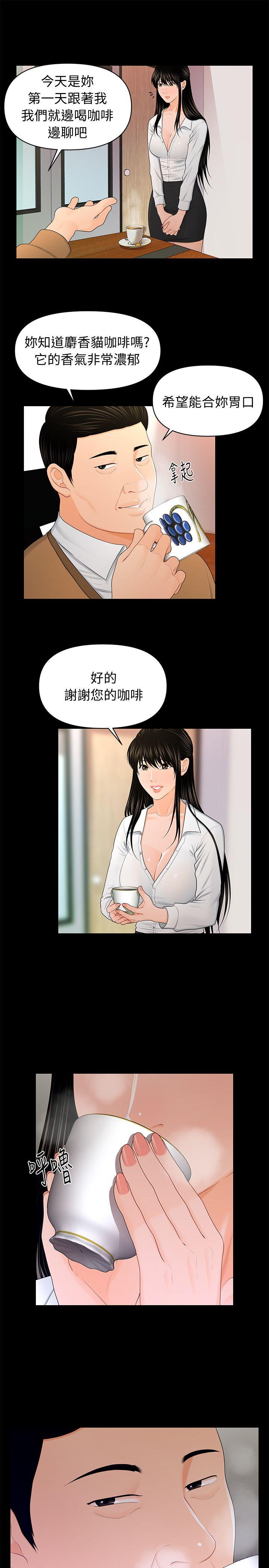 秘书的潜规则 第21話-裝純情的慾女 第28页