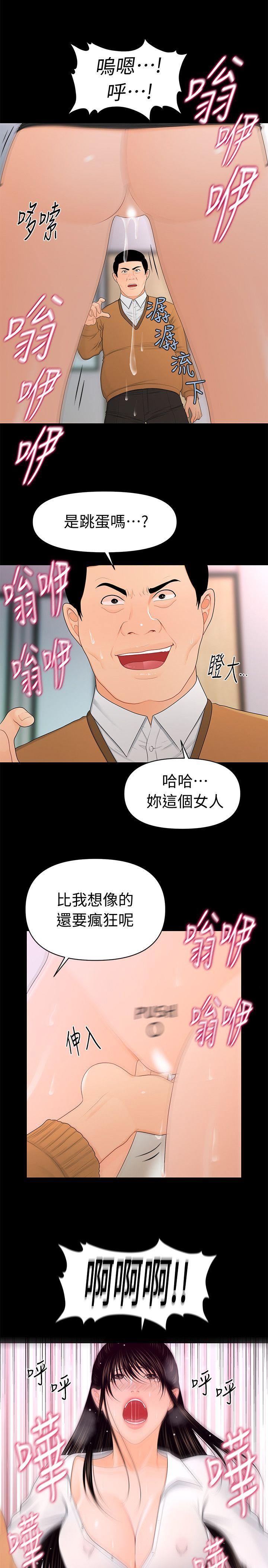 秘书的潜规则 第22話-讓人興奮異常的藥 第7页