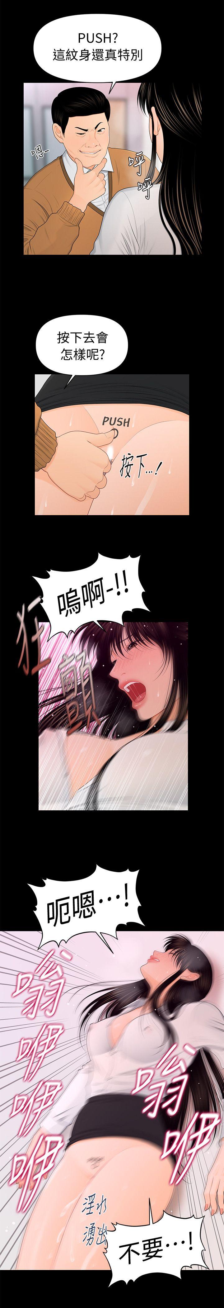 秘书的潜规则 第22話-讓人興奮異常的藥 第6页