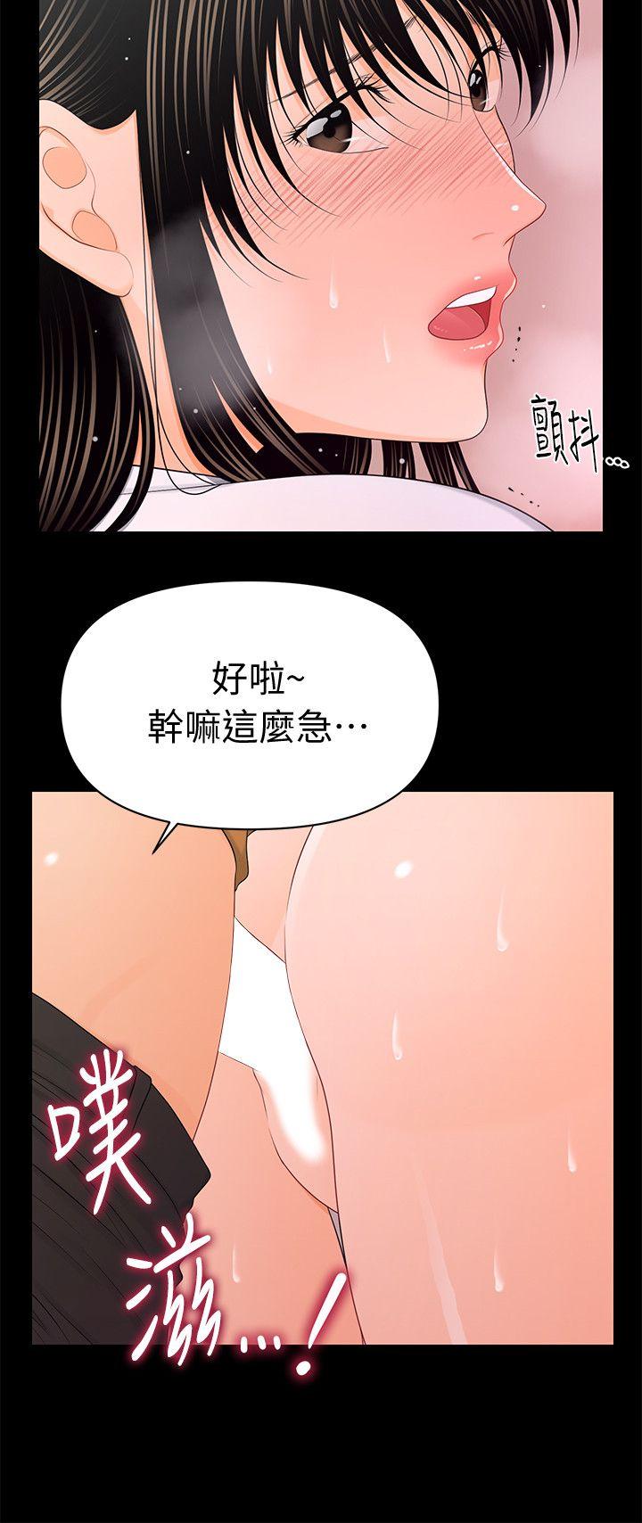 秘书的潜规则 第22話-讓人興奮異常的藥 第12页