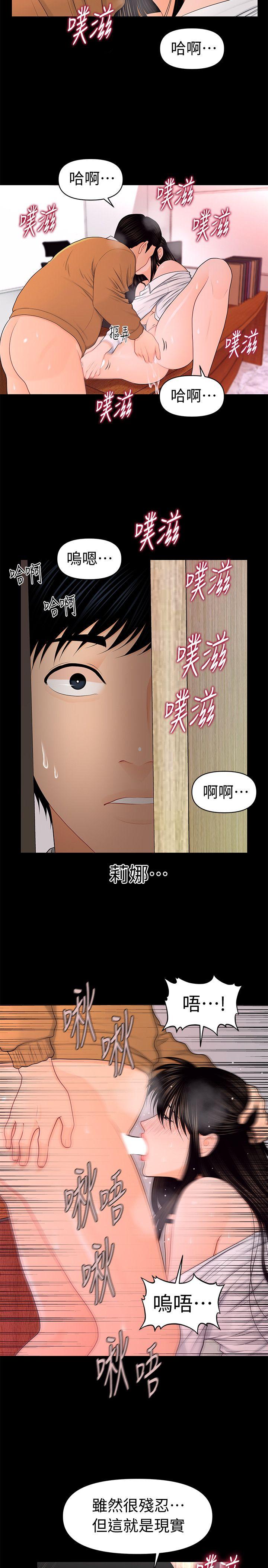 秘书的潜规则 第22話-讓人興奮異常的藥 第22页