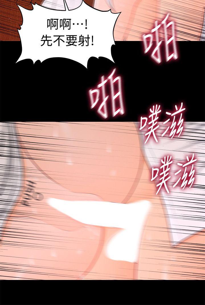 秘书的潜规则 第22話-讓人興奮異常的藥 第24页