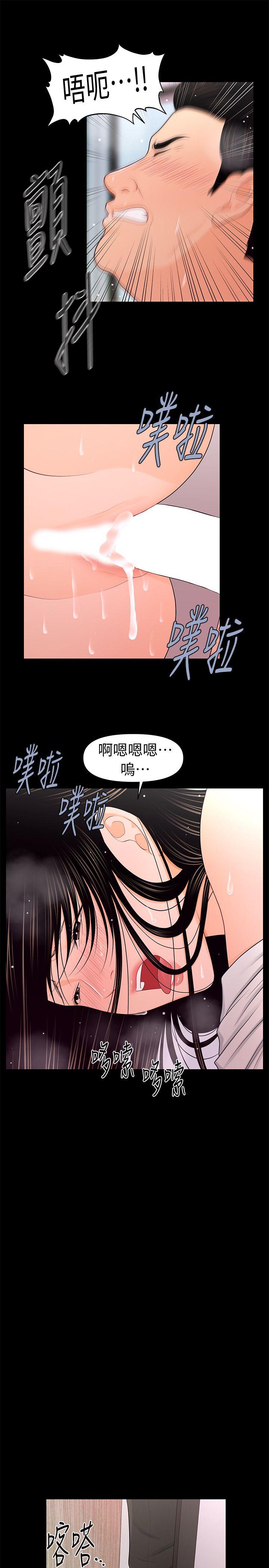 秘书的潜规则 第22話-讓人興奮異常的藥 第25页