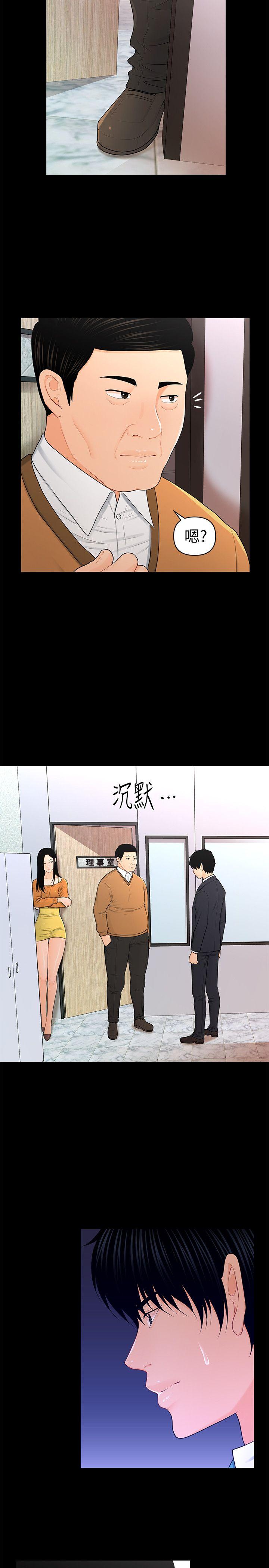 秘书的潜规则 第22話-讓人興奮異常的藥 第26页