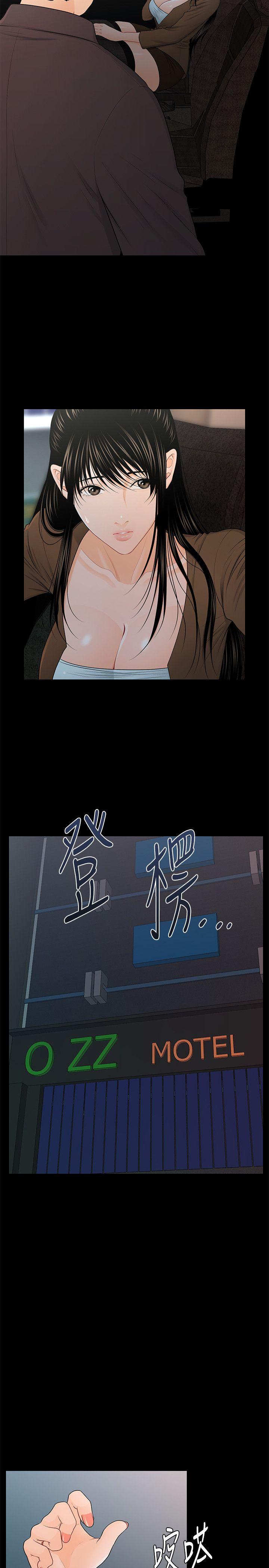 秘书的潜规则 第23話-我受不了了 第9页