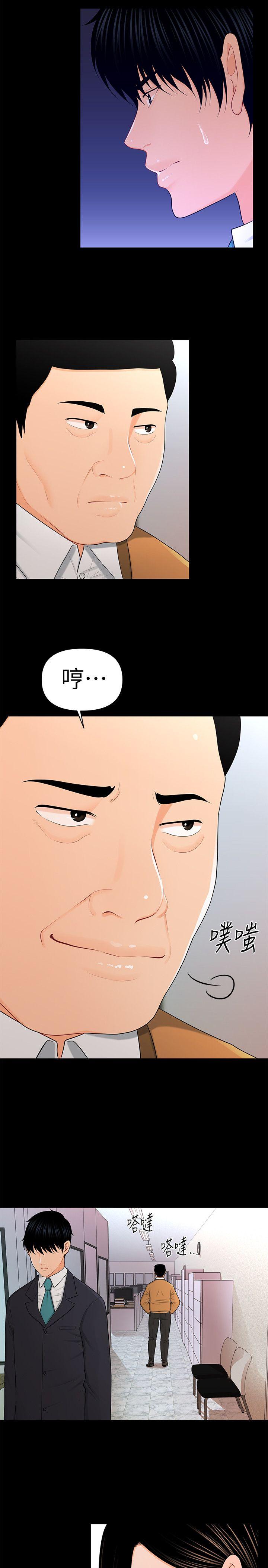 秘书的潜规则 第23話-我受不了了 第2页