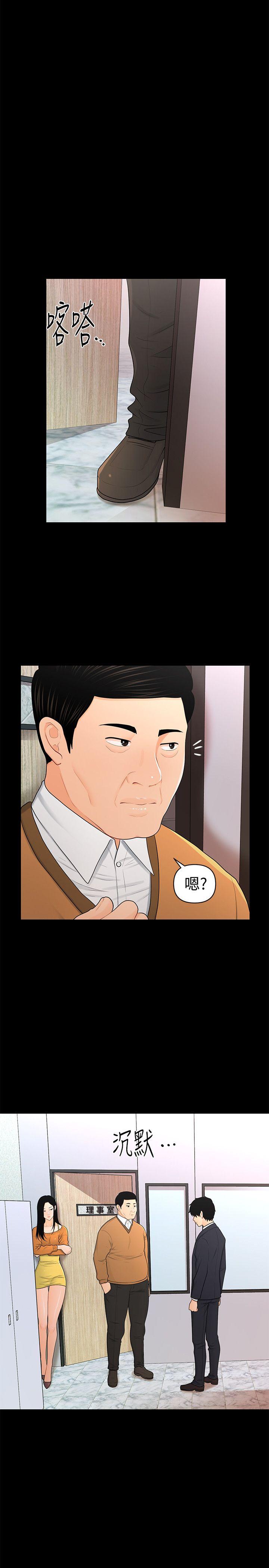 秘书的潜规则 第23話-我受不了了 第1页