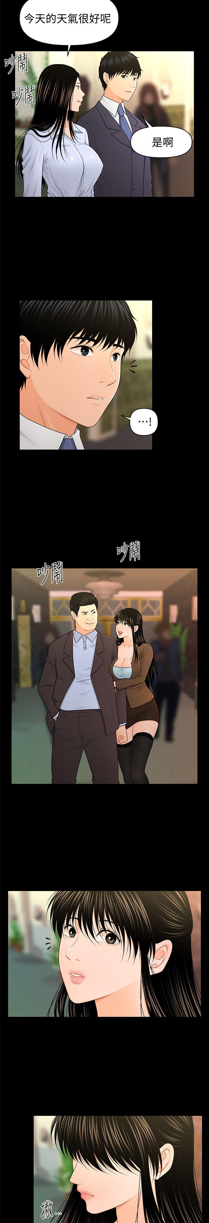 秘书的潜规则 第23話-我受不了了 第5页