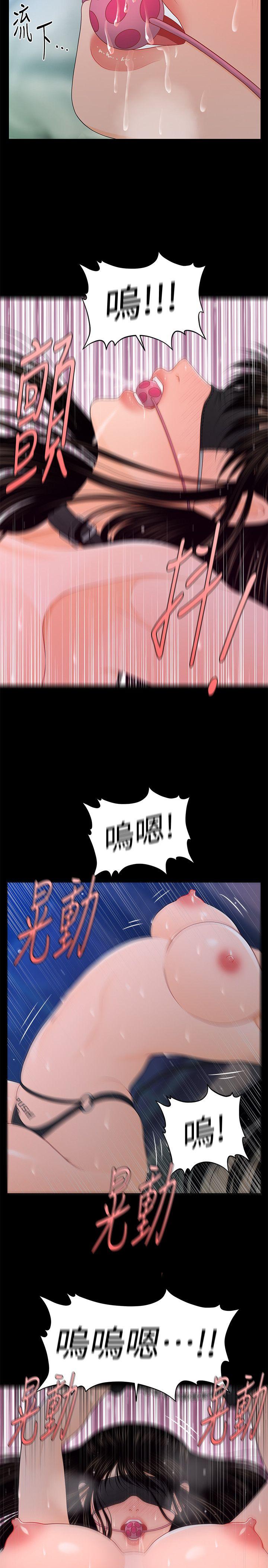 秘书的潜规则 第23話-我受不了了 第24页
