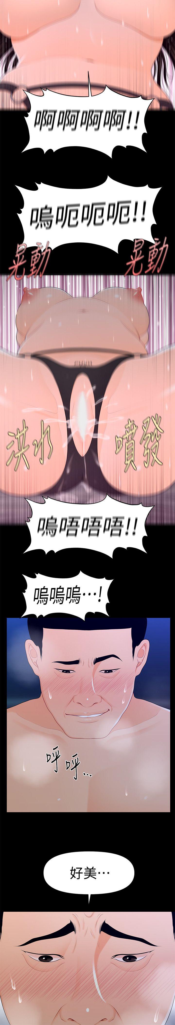 秘书的潜规则 第23話-我受不了了 第25页