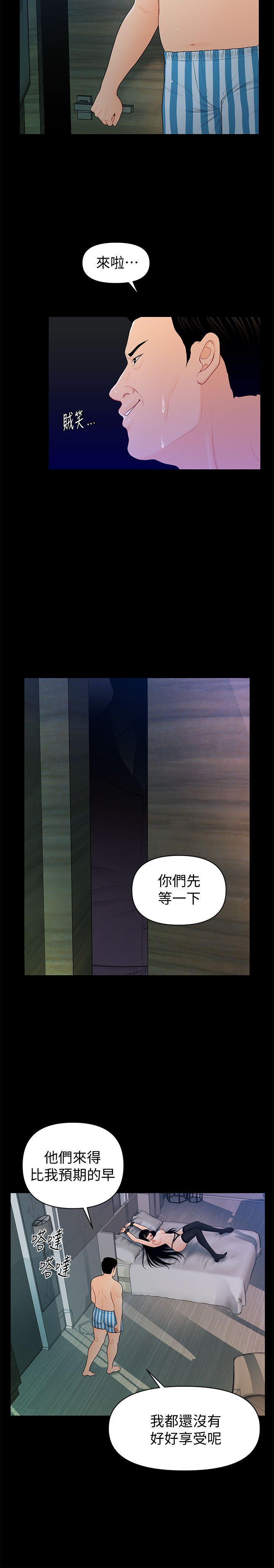 秘书的潜规则 第24話-快點上我! 第6页