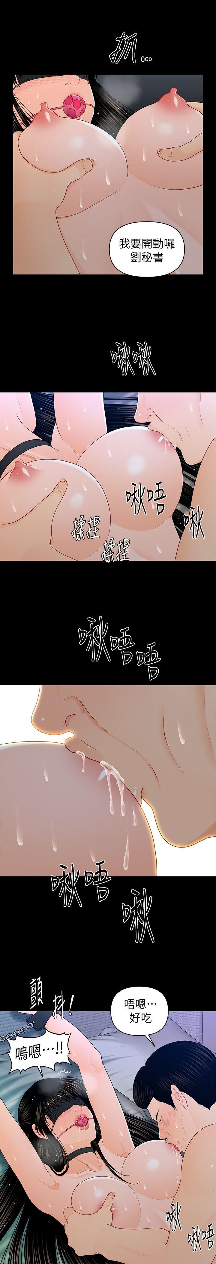 秘书的潜规则 第24話-快點上我! 第7页