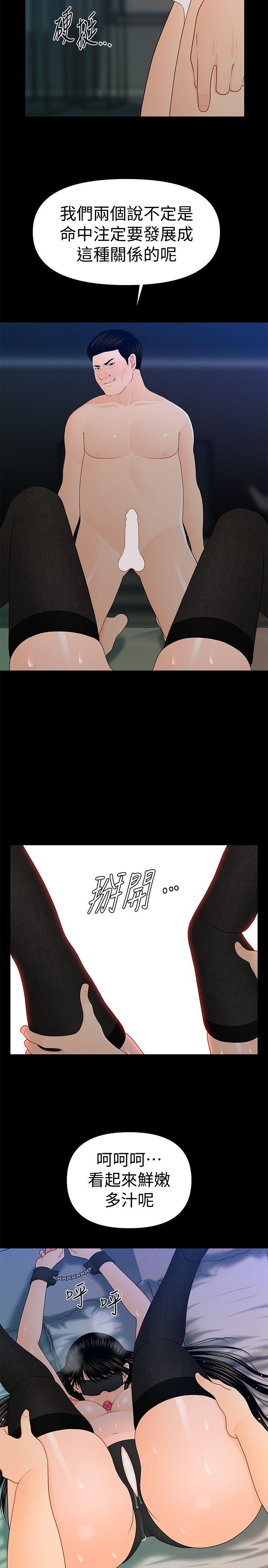 秘书的潜规则 第24話-快點上我! 第9页