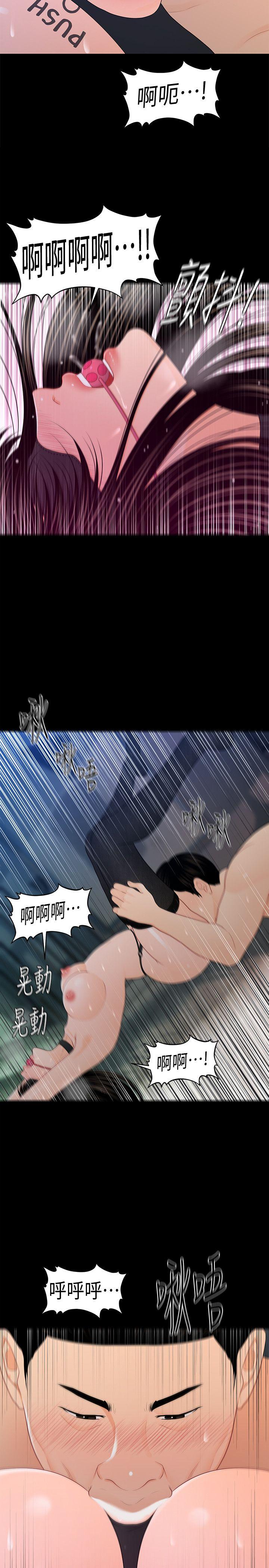 秘书的潜规则 第24話-快點上我! 第12页