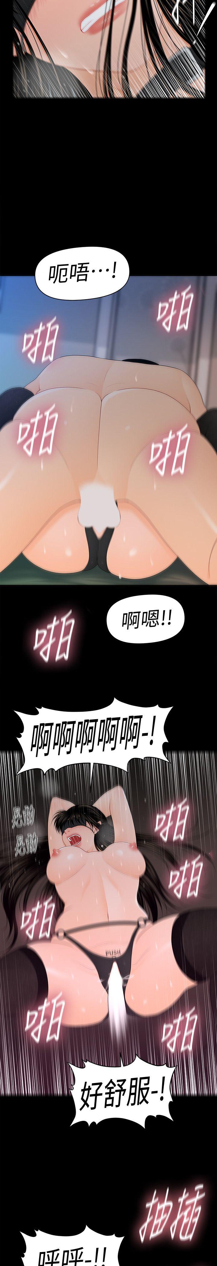 秘书的潜规则 第24話-快點上我! 第16页