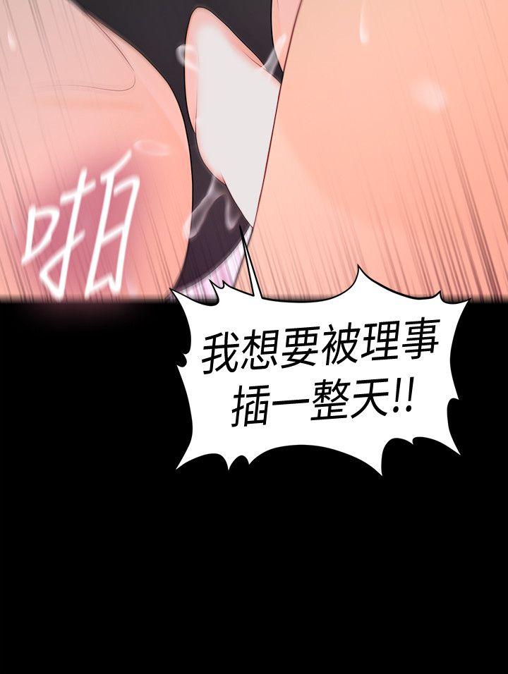 秘书的潜规则 第24話-快點上我! 第18页