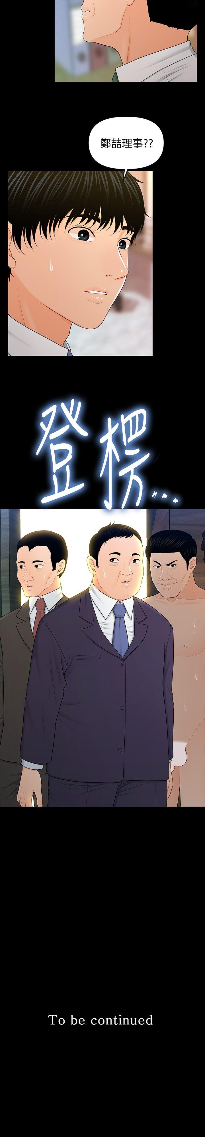 秘书的潜规则 第24話-快點上我! 第28页