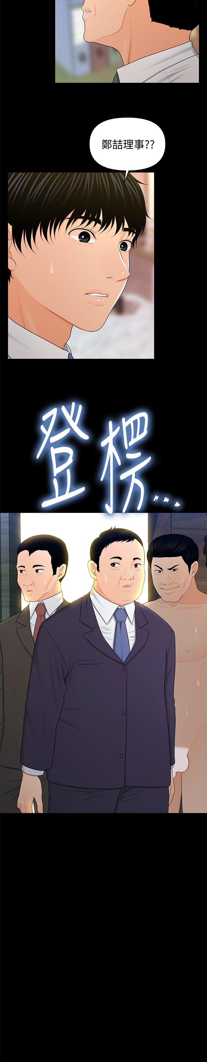 秘书的潜规则 第25話-為莉娜裸體瘋狂的男人 第3页