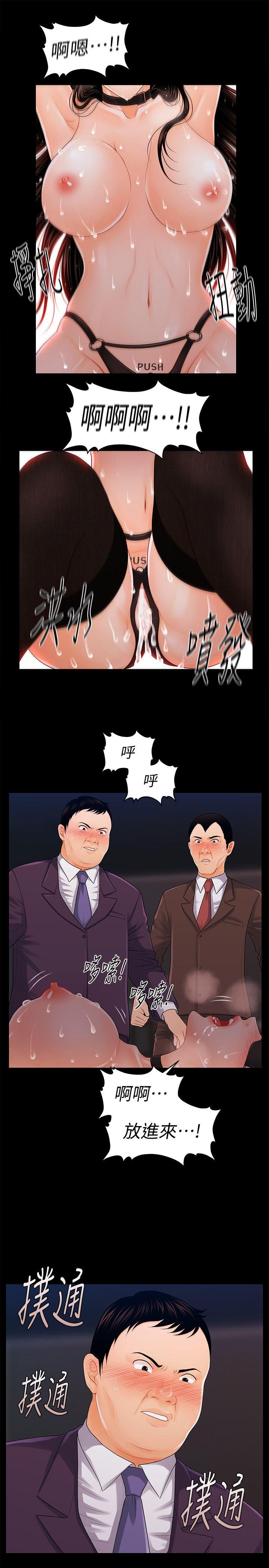 秘书的潜规则 第25話-為莉娜裸體瘋狂的男人 第8页