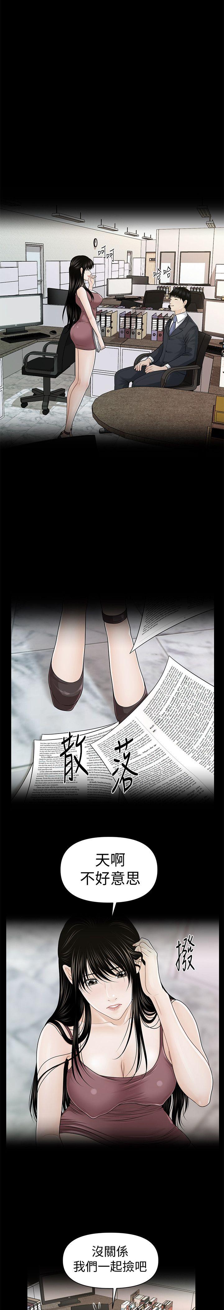秘书的潜规则 第25話-為莉娜裸體瘋狂的男人 第9页