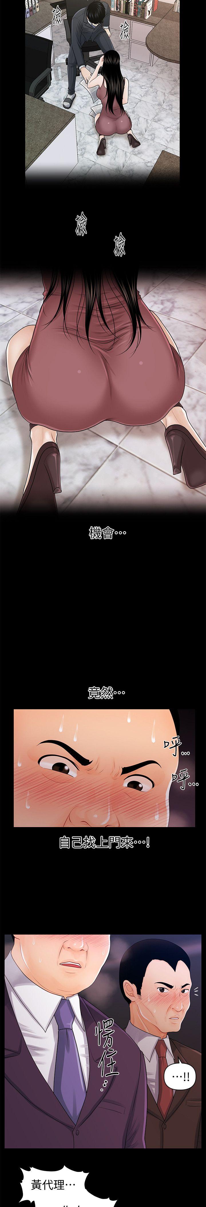 秘书的潜规则 第25話-為莉娜裸體瘋狂的男人 第10页