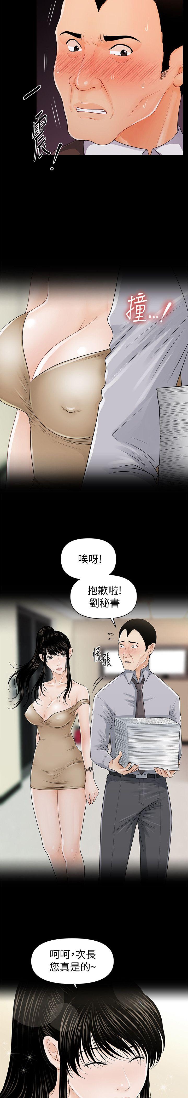 秘书的潜规则 第25話-為莉娜裸體瘋狂的男人 第13页
