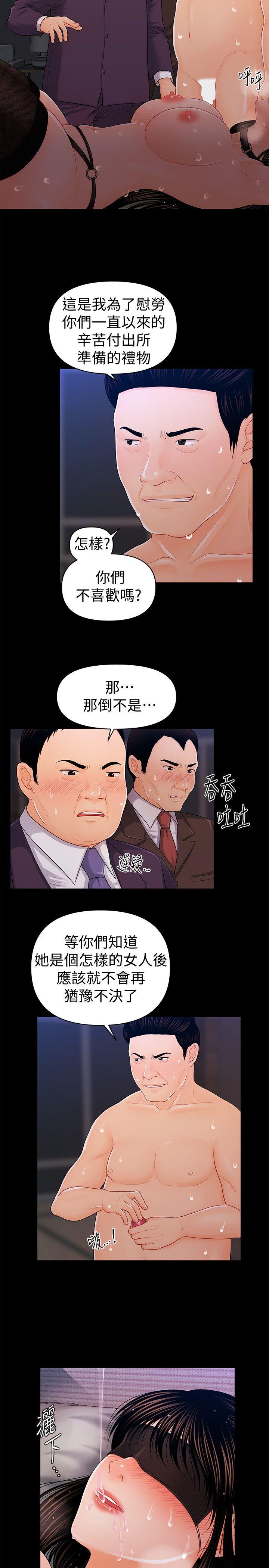 秘书的潜规则 第25話-為莉娜裸體瘋狂的男人 第6页